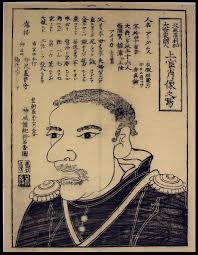 Sketch of a High-Ranking Officer&#39;s Portrait, from the Great United States of America (Kita Amerika dai gasshukokujin, Jokan shozo no utsushi, 1854 - 14006_224235