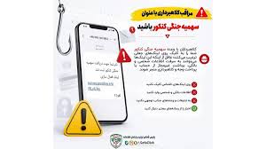 وعده «سهمیه جنگی کنکور»؛ تله کلاهبرداران سایبری