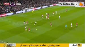 گل دیوگو دالو به وست هم (منچستریونایتد 1-0 وست هم)
