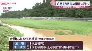 Yahoo!ニュース - News update