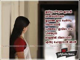 Beautiful Photos From Malayalam Dialog | Cute Love Quotes via Relatably.com