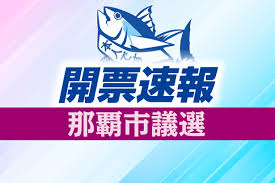 琉球新報デジタル - News update