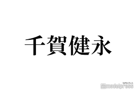 モデルプレス - News update
