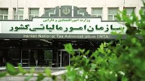 ۲۸ مرداد 1404 آخرین روز بخشودگی جرایم مالیاتی|ایونا