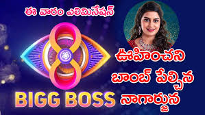 Sonia Akula Eliminated from Bigg Boss Telugu 8: A Week of Surprises and Emotions