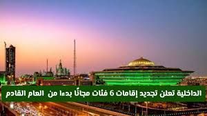 saudia-servics.net - News update