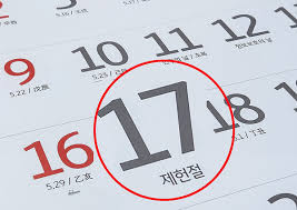 7월 17일 아이콘