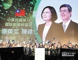 「蔡英文當選總統」的圖片搜尋結果