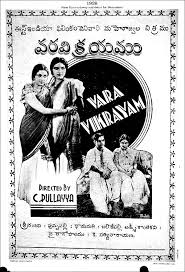 Image result for old telugu poster