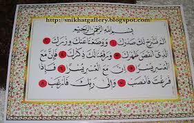 Image result for image surat al-kautsar