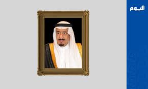 صحيفة اليوم السعودية