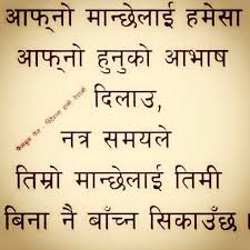 Image result for nepali joke in nepali language