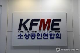 소상공인연합회