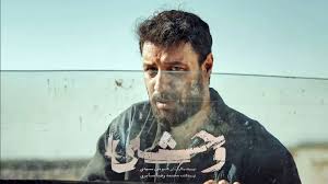 زمان پخش فصل دوم سریال وحشی رسما اعلام شد
