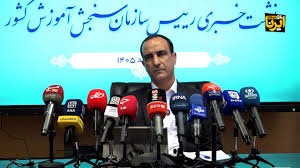محمدی : کنکور سراسری و آزمون پذیرش دانشجومعلم ۲۹ و ۳۰ مردادماه برگزار می‌شود