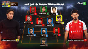 تیم منتخب هفته نهم؛ در یک لحظه!