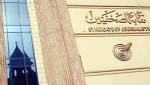 "شبهة فساد وسوء خدمة وغلاء