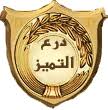 نتيجة بحث الصور عن وسام الادارة