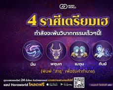 รูปภาพดูดวง 24 ชม. app logo