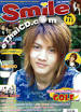 Smile Gang Magazine Vol. 111 :: eThaiCD.com, Online Thai Music ... - b25914