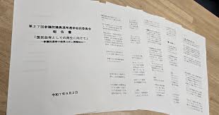 自由民主党 - News update