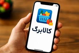 افزایش کالابرگ دهک‌های پایین تا دو هفته آتی