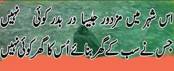 1st-May-Labour-Day-Essay-In-Urdu-04.png via Relatably.com