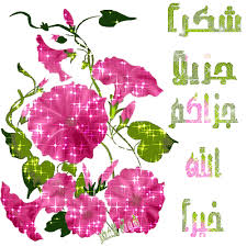 اضغط على الصورة لرؤيتها بالحجم الطبيعي