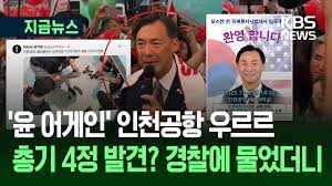 KBS 뉴스 - News update