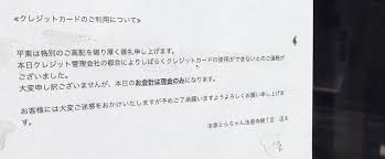 全東信 加盟店