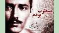 ویدئو برای دانلود آهنگ منتظرت بودم