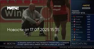 Матч ТВ - News update