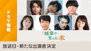 News source: NHK