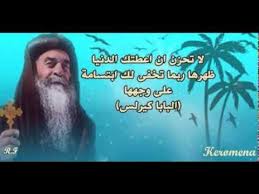 نتيجة بحث الصور عن البابا كيرلس السادس شفيع الطلبة