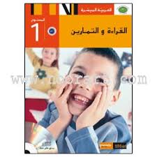 Easy Arabic: ... - Easy-Arabic-Level-1-New-Edition-image