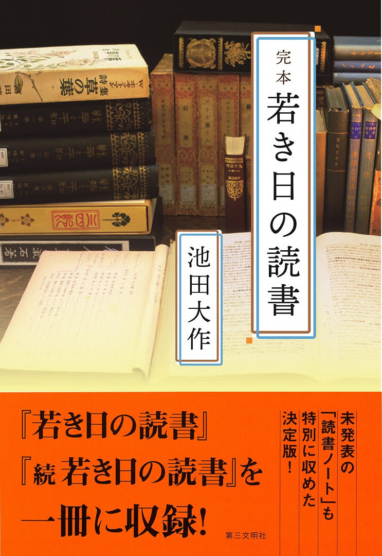 Ikeda's Books - Soka Education & Written Works by Founders