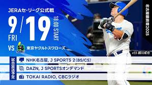 News source: スポーツナビ