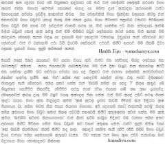 Image result for Sinhala Wela Teacher Kupadiya-Wal Katha