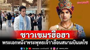 แนวหน้า - News update