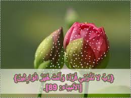 الدعاء هو العبادة  - صفحة 56 Images?q=tbn:ANd9GcS8CCeD0mbrGe2Y6p5QHIcnBFGkhImHHPz32o85ZiDNkW5H97-1