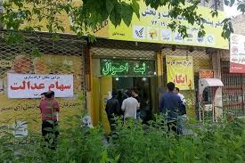 سود سهام عدالت شب یلدا واریز می‌شود؟