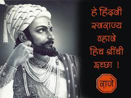 Image result for shivaji raje 3d wallpaper