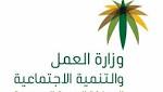 رابط الضمان الاجتماعي 1439 الاستعلام