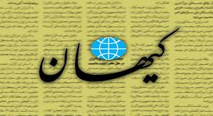 واکنش تند روزنامه کیهان به سخنان مهدی کروبی/ چشم بر واقعیت‌ها بسته‌اند و نسخه مذاکره مستقیم می‌پیچند/ دولت رئیسی برابر فشارهای آمریکا ایستادگی کرد