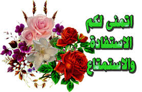 اضغط على الصورة لرؤيتها بالحجم الطبيعي