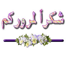 اضغط على الصورة لرؤيتها بالحجم الطبيعي
