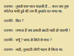 boy and girl friend joke के लिए चित्र परिणाम