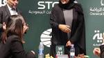 ريما بنت بندر تفتتح جولات
