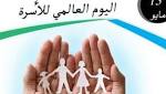 فى اليوم العالمى للأسرة.. دراسات