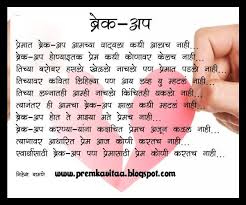 break-up-hindi-graphic.jpg via Relatably.com